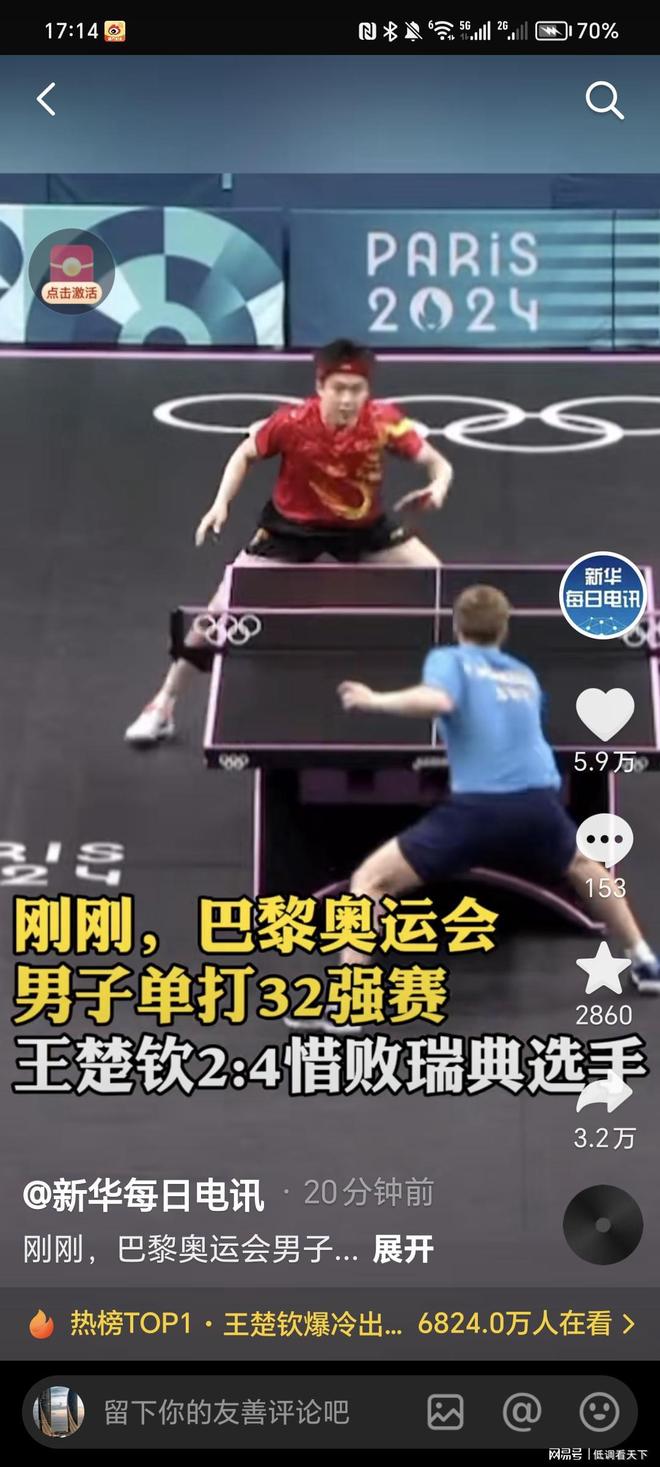 更像是一场